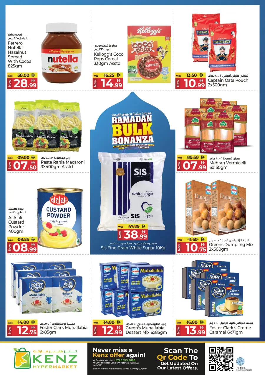Kenz Hypermarket Ajman | Ramadan Bulk Deals & Electronics page 10