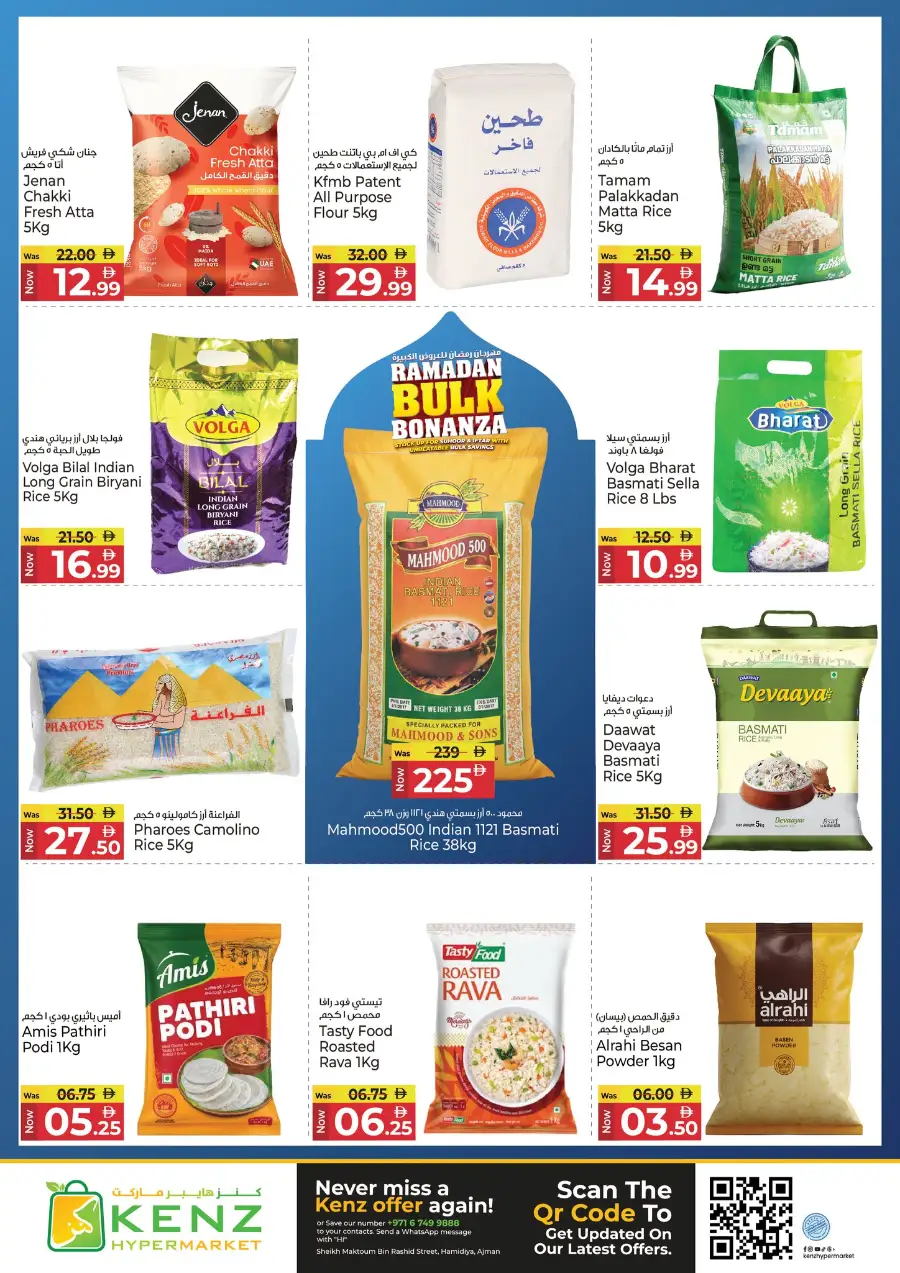 Kenz Hypermarket Ajman | Ramadan Bulk Deals & Electronics page 11