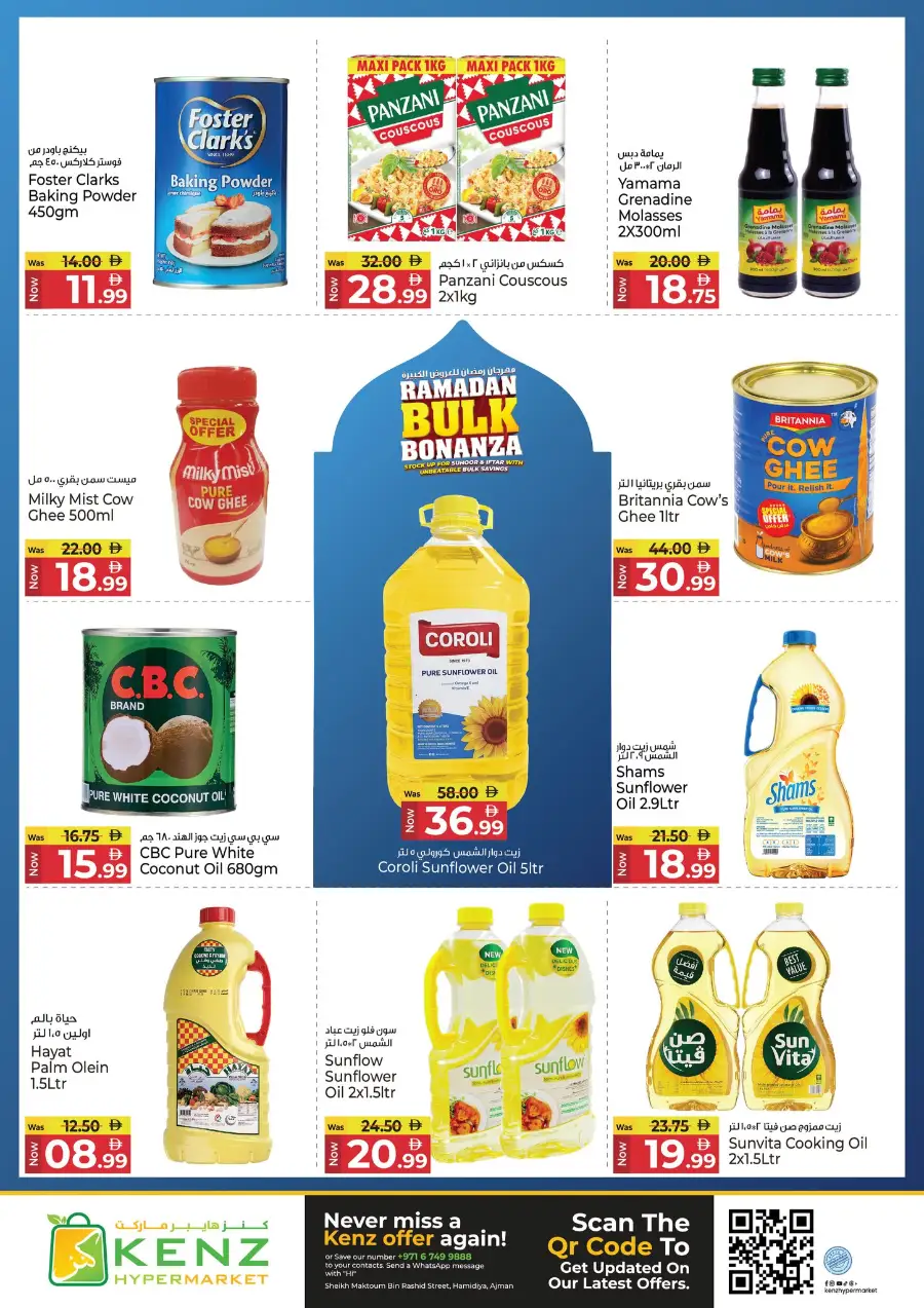 Kenz Hypermarket Ajman | Ramadan Bulk Deals & Electronics page 12