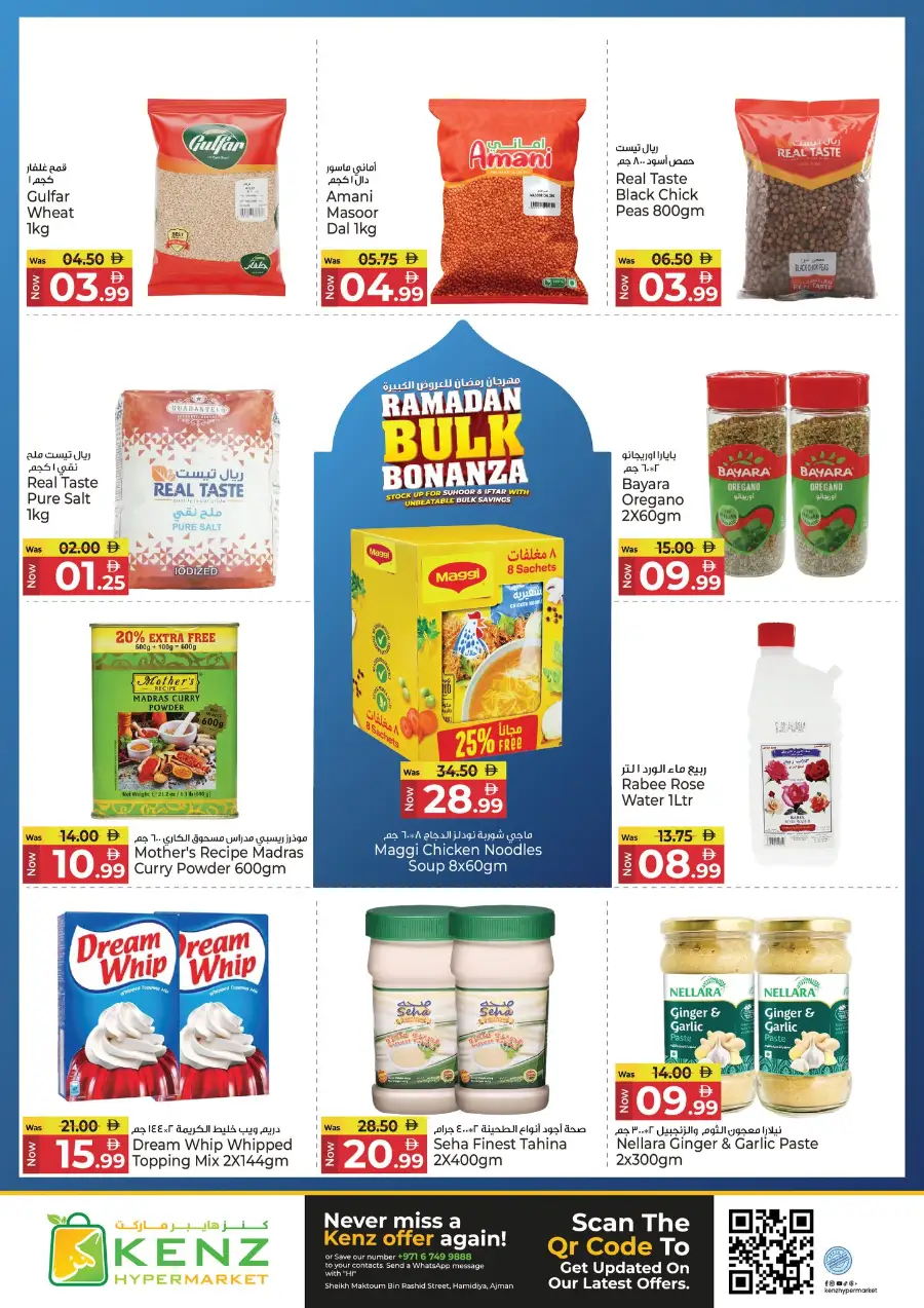 Kenz Hypermarket Ajman | Ramadan Bulk Deals & Electronics page 13