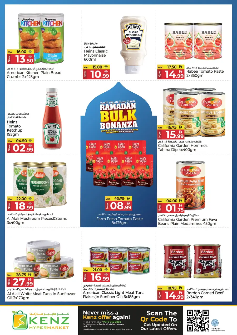 Kenz Hypermarket Ajman | Ramadan Bulk Deals & Electronics page 15