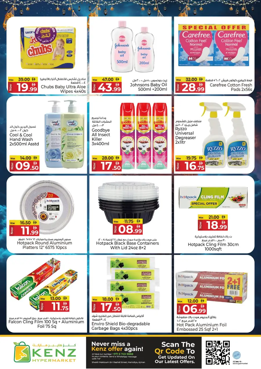 Kenz Hypermarket Ajman | Ramadan Bulk Deals & Electronics page 19
