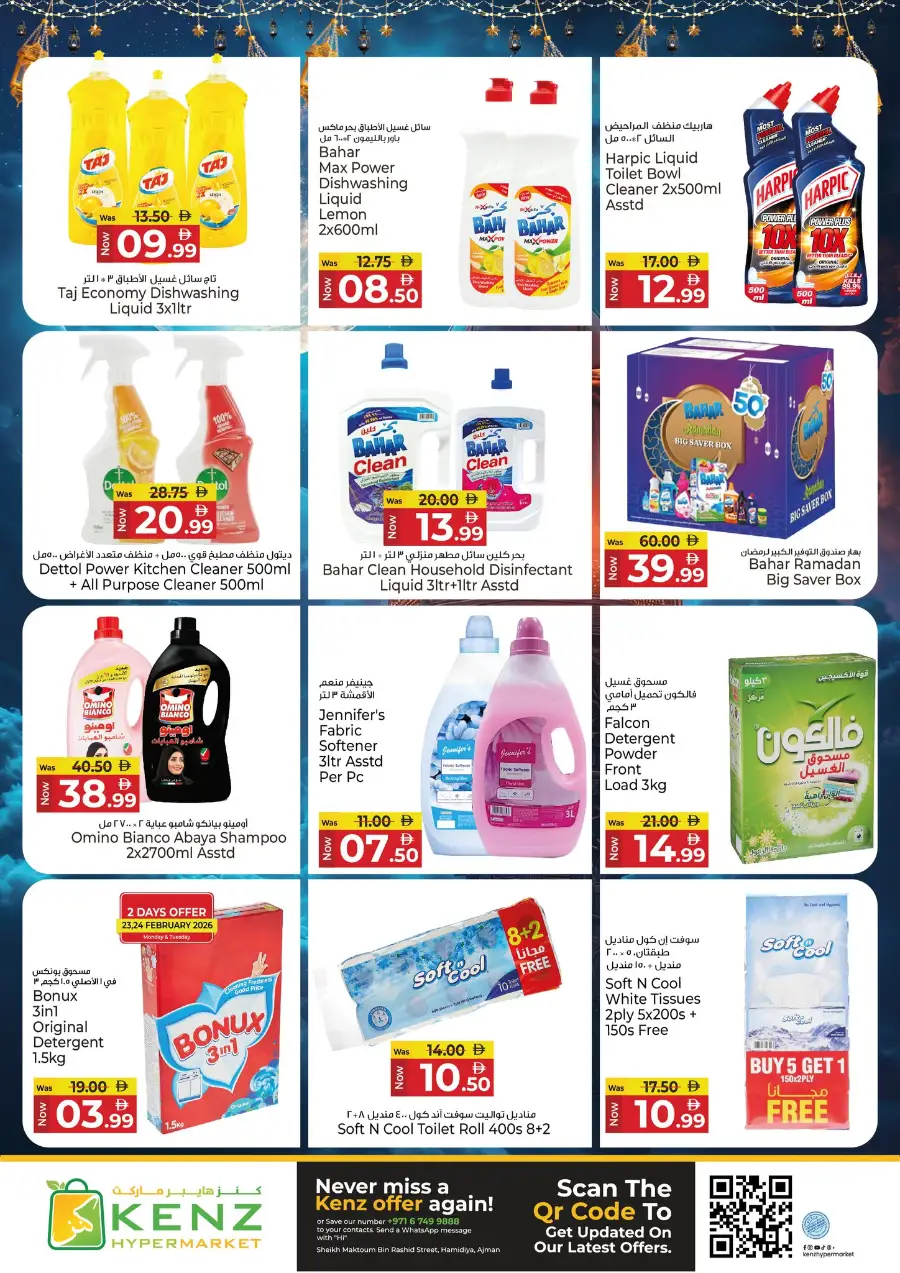Kenz Hypermarket Ajman | Ramadan Bulk Deals & Electronics page 20