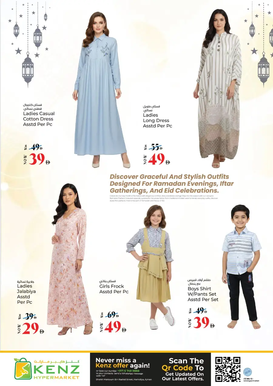 Kenz Hypermarket Ajman | Ramadan Bulk Deals & Electronics page 21