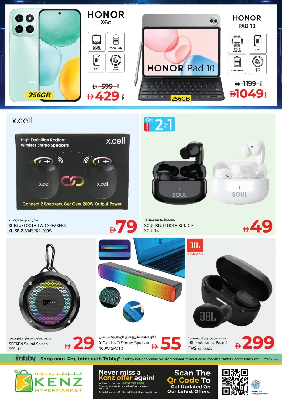 Kenz Hypermarket Ajman | Ramadan Bulk Deals & Electronics page 27