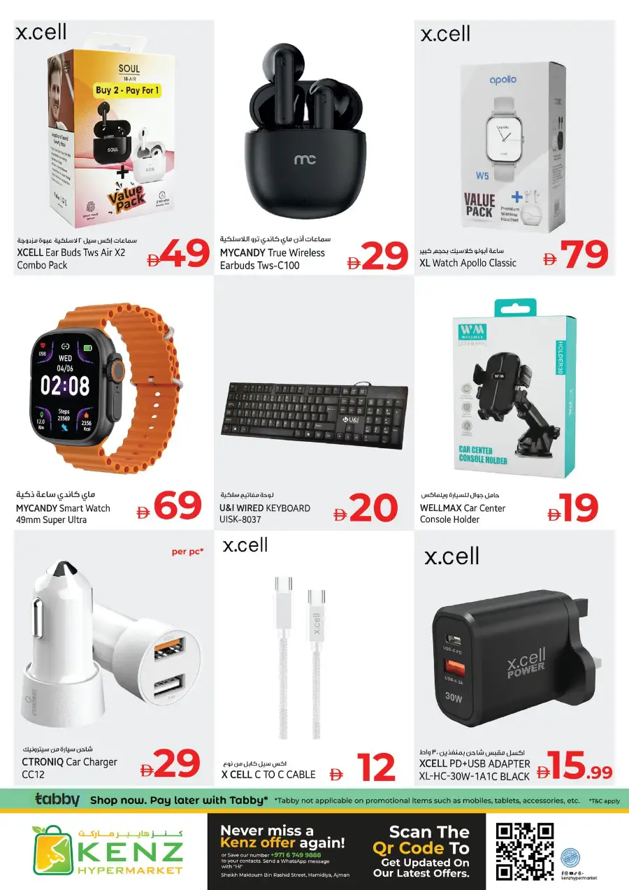 Kenz Hypermarket Ajman | Ramadan Bulk Deals & Electronics page 28