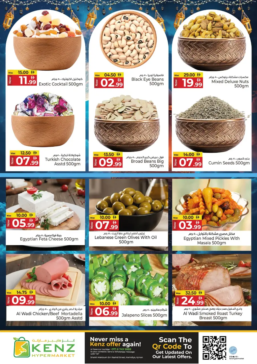 Kenz Hypermarket Ajman | Ramadan Bulk Deals & Electronics page 4