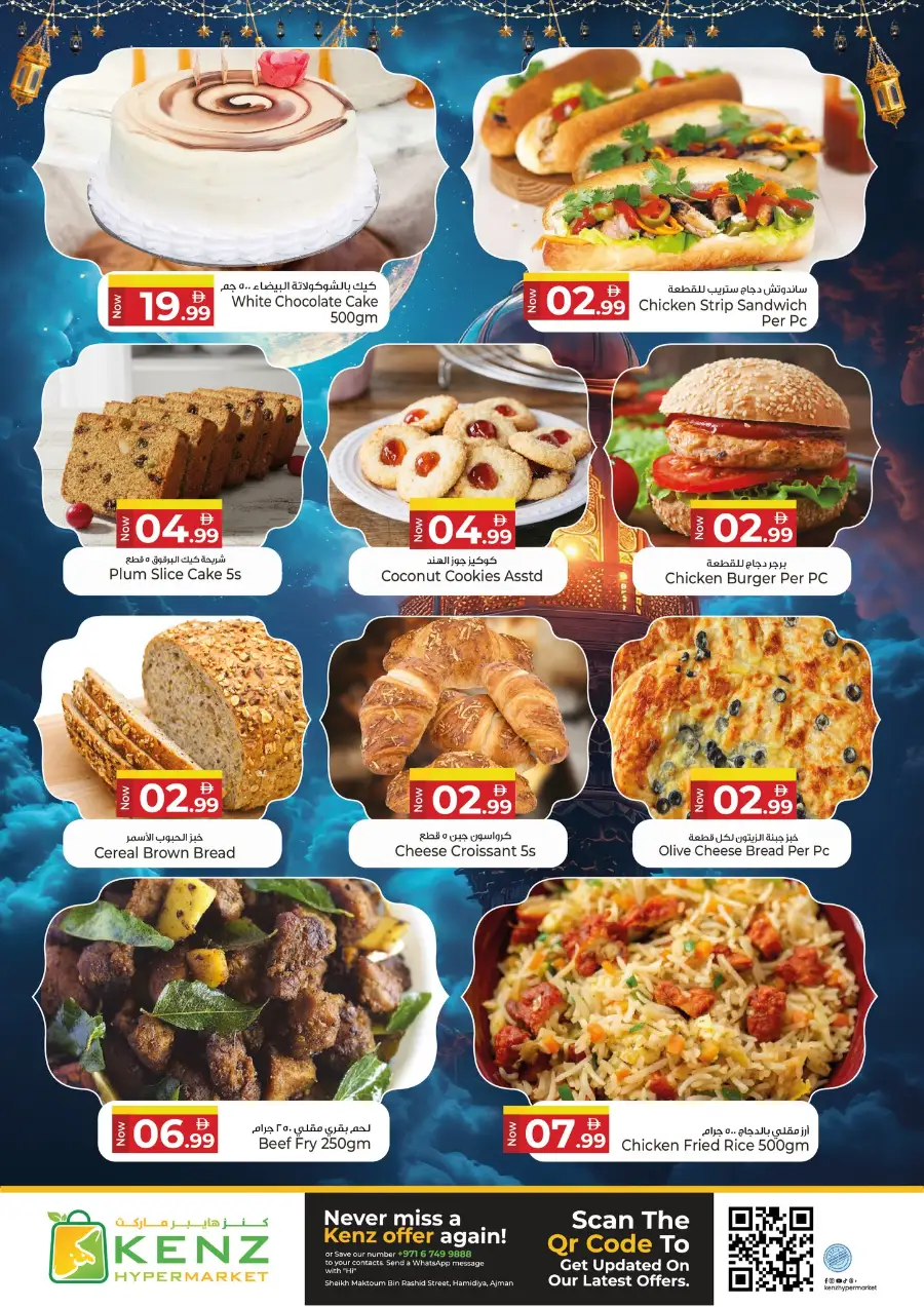 Kenz Hypermarket Ajman | Ramadan Bulk Deals & Electronics page 6