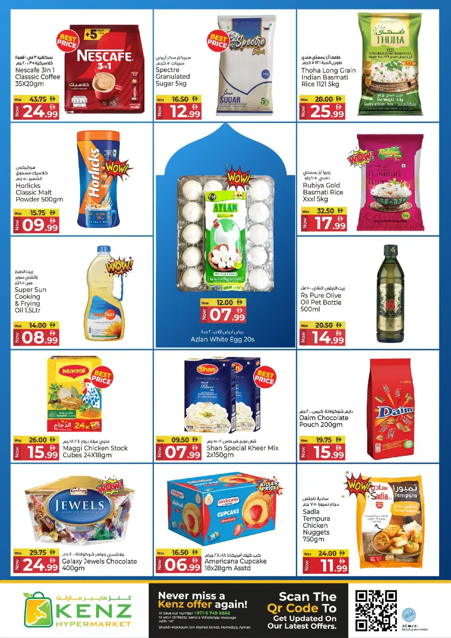 Kenz Hypermarket Ajman | Ramadan Bulk Deals & Electronics page 8