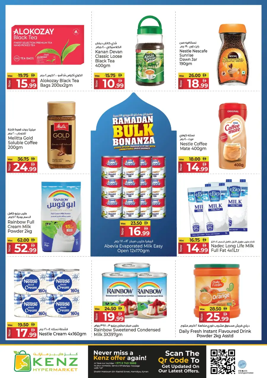 Kenz Hypermarket Ajman | Ramadan Bulk Deals & Electronics page 9