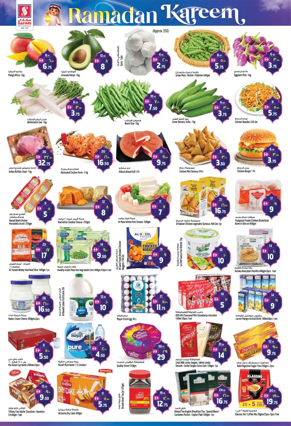 Ramadan Kareem Offers & Deals 2026 page 2