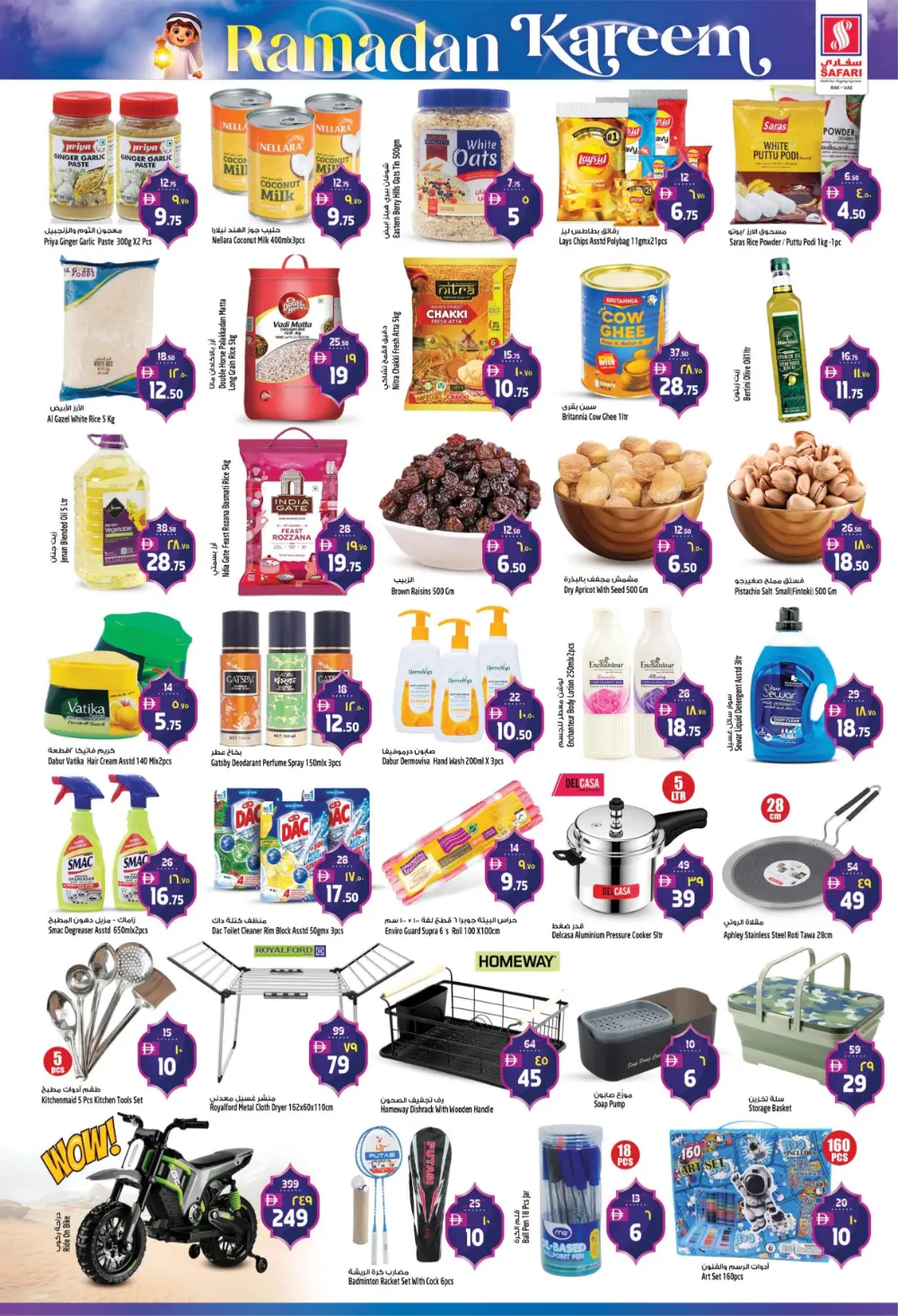 Ramadan Kareem Offers & Deals 2026 page 3