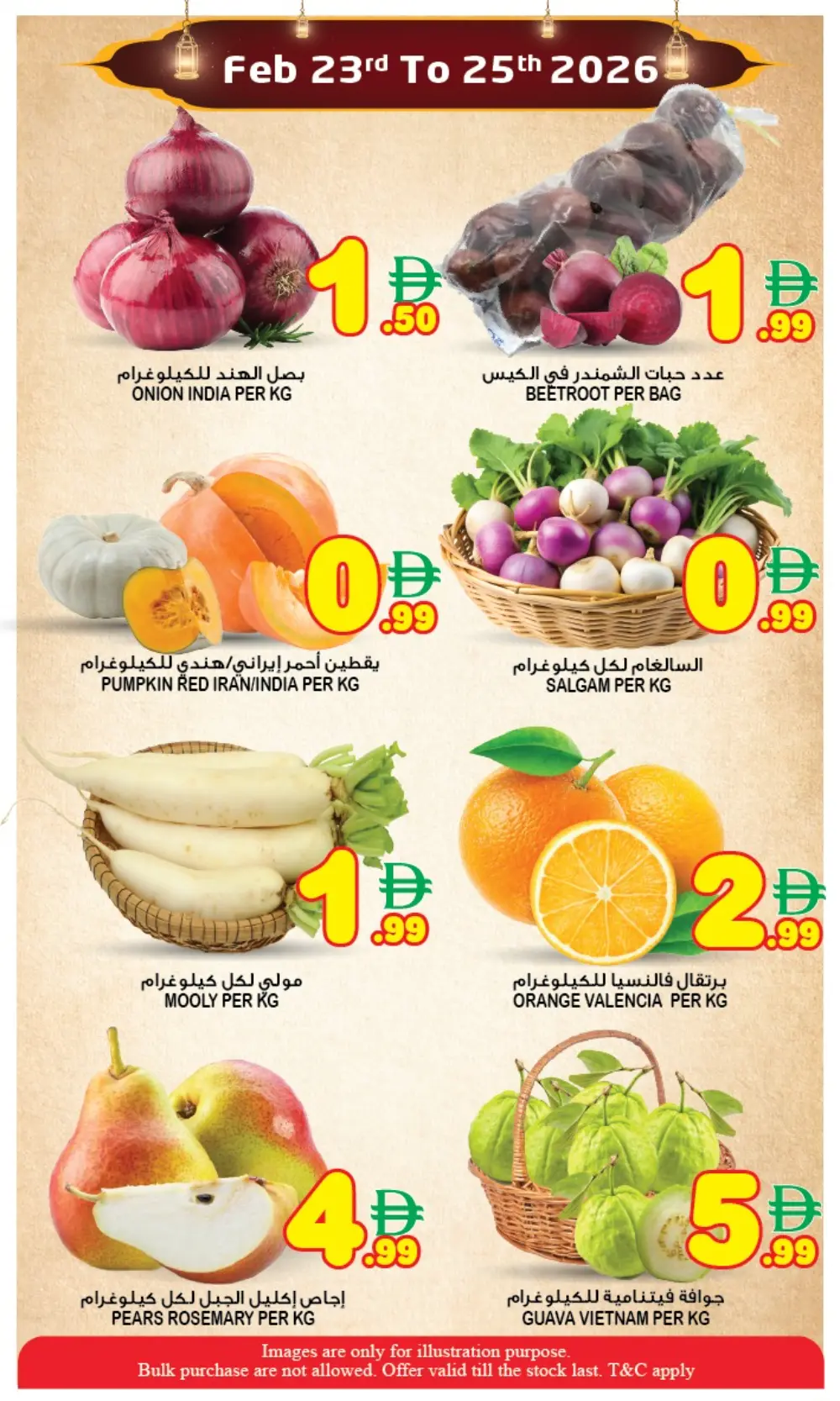 Super Bonanza Sharjah | Ramadan Treat Deals: Feb 23-25 page 13