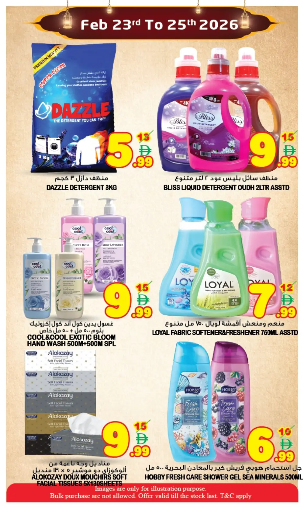 Super Bonanza Sharjah | Ramadan Treat Deals: Feb 23-25 page 8