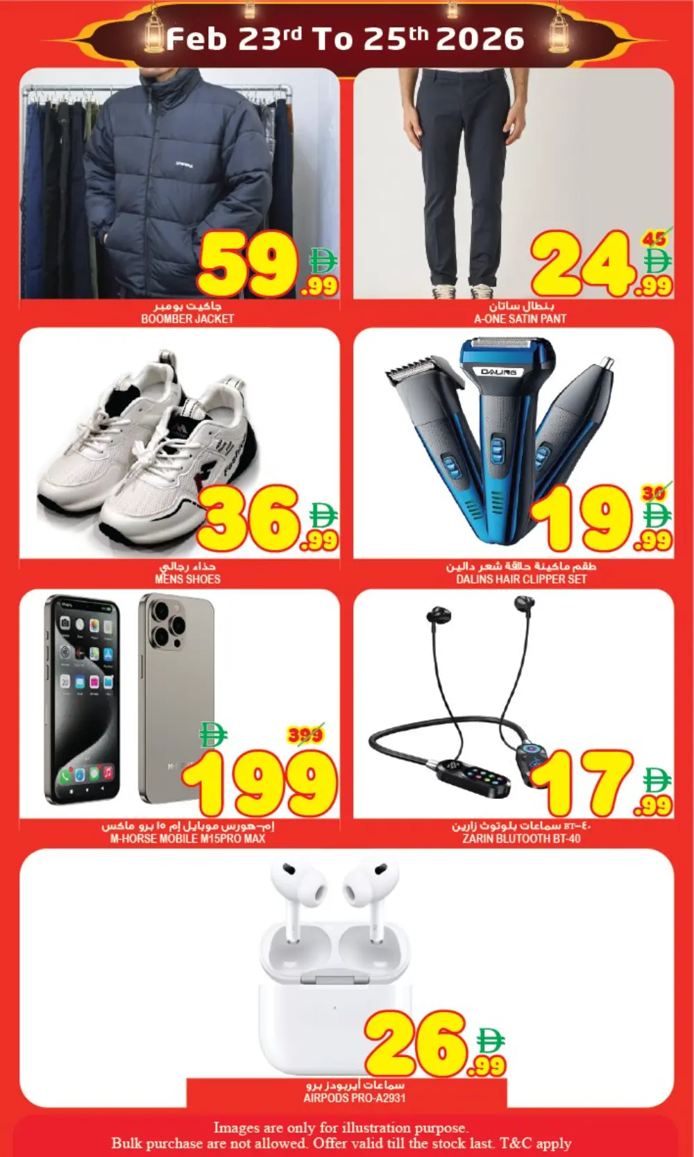 Super Bonanza Sharjah | Ramadan Treat Deals: Feb 23-25 page 9