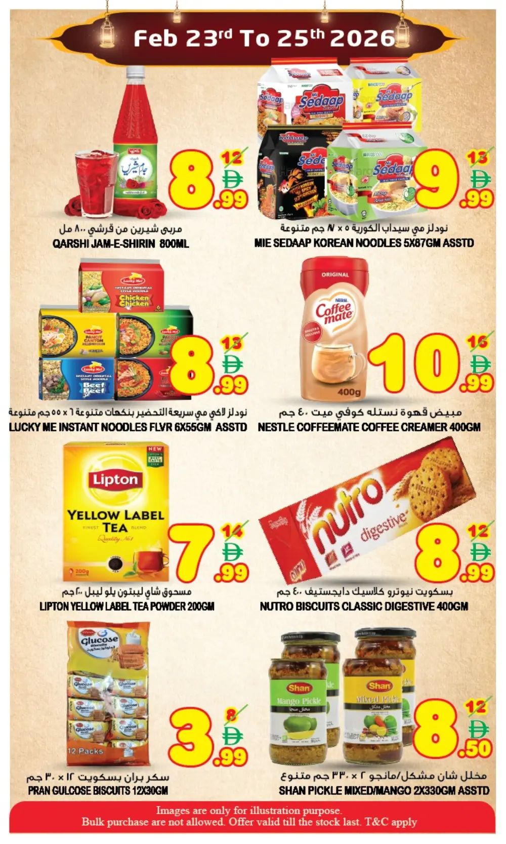 Super Bonanza Sharjah | Ramadan Treat Deals: Feb 23-25 page 2
