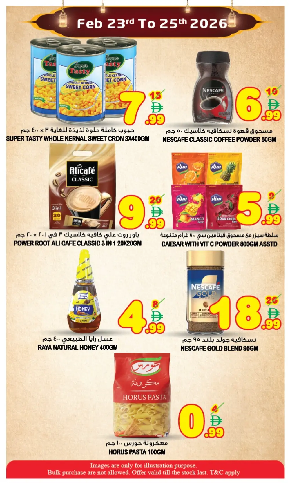 Super Bonanza Sharjah | Ramadan Treat Deals: Feb 23-25 page 3