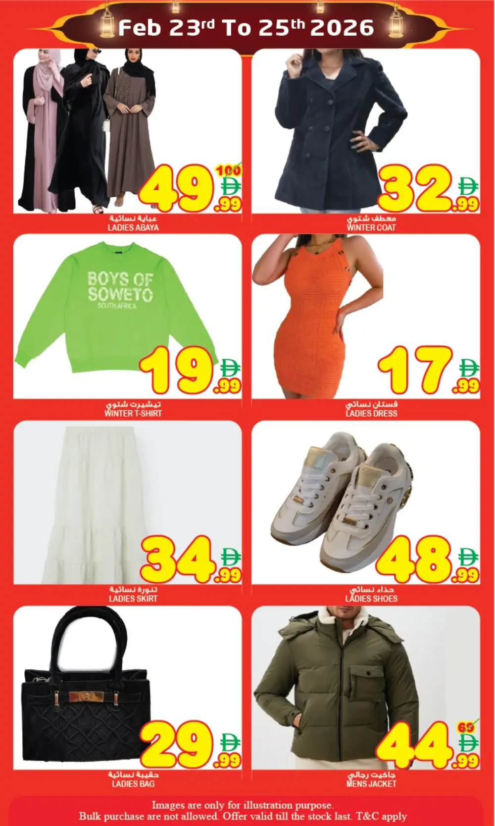 Super Bonanza Sharjah | Ramadan Treat Deals: Feb 23-25 page 4