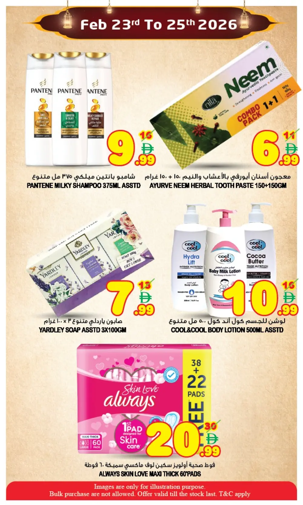 Super Bonanza Sharjah | Ramadan Treat Deals: Feb 23-25 page 5
