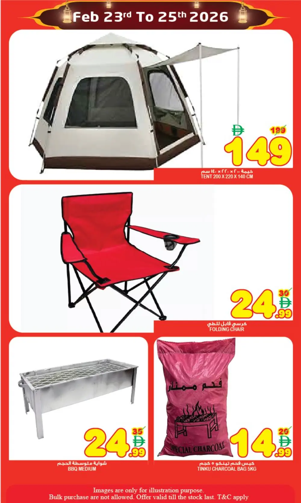 Super Bonanza Sharjah | Ramadan Treat Deals: Feb 23-25 page 7