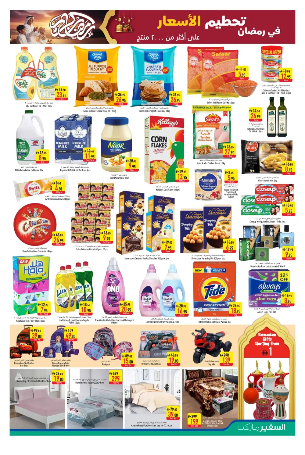 Safeer Market Ramadan Price Drop | Abu Dhabi & Musafah | Feb 23-25 page 2