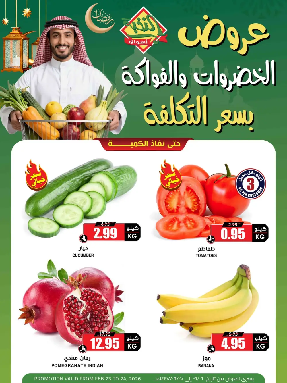 Fresh Vegetable & Fruit Offers page 1