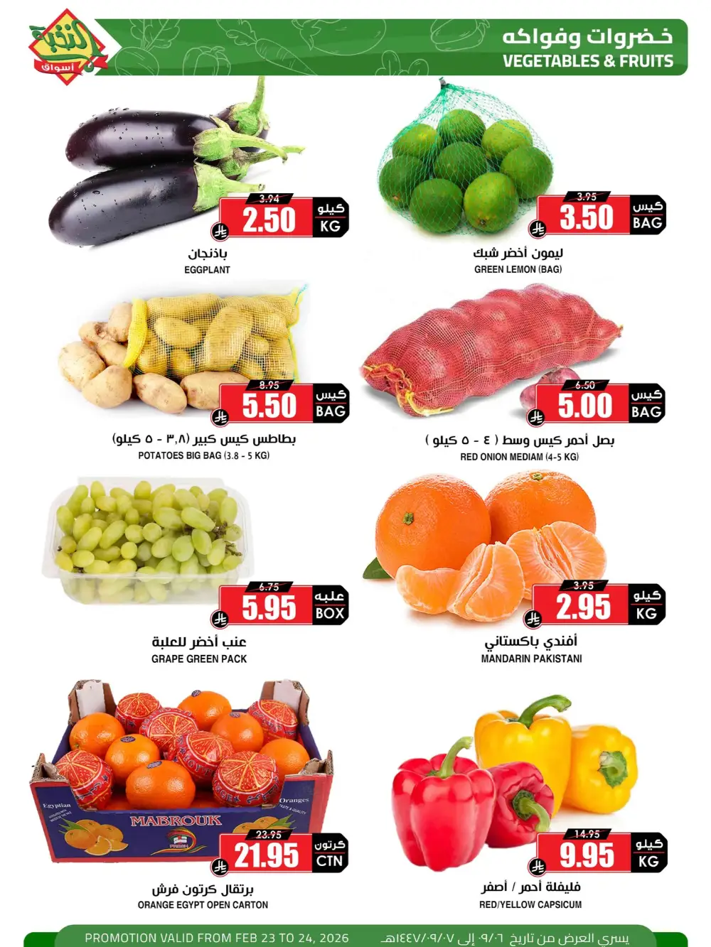 Fresh Vegetable & Fruit Offers page 2