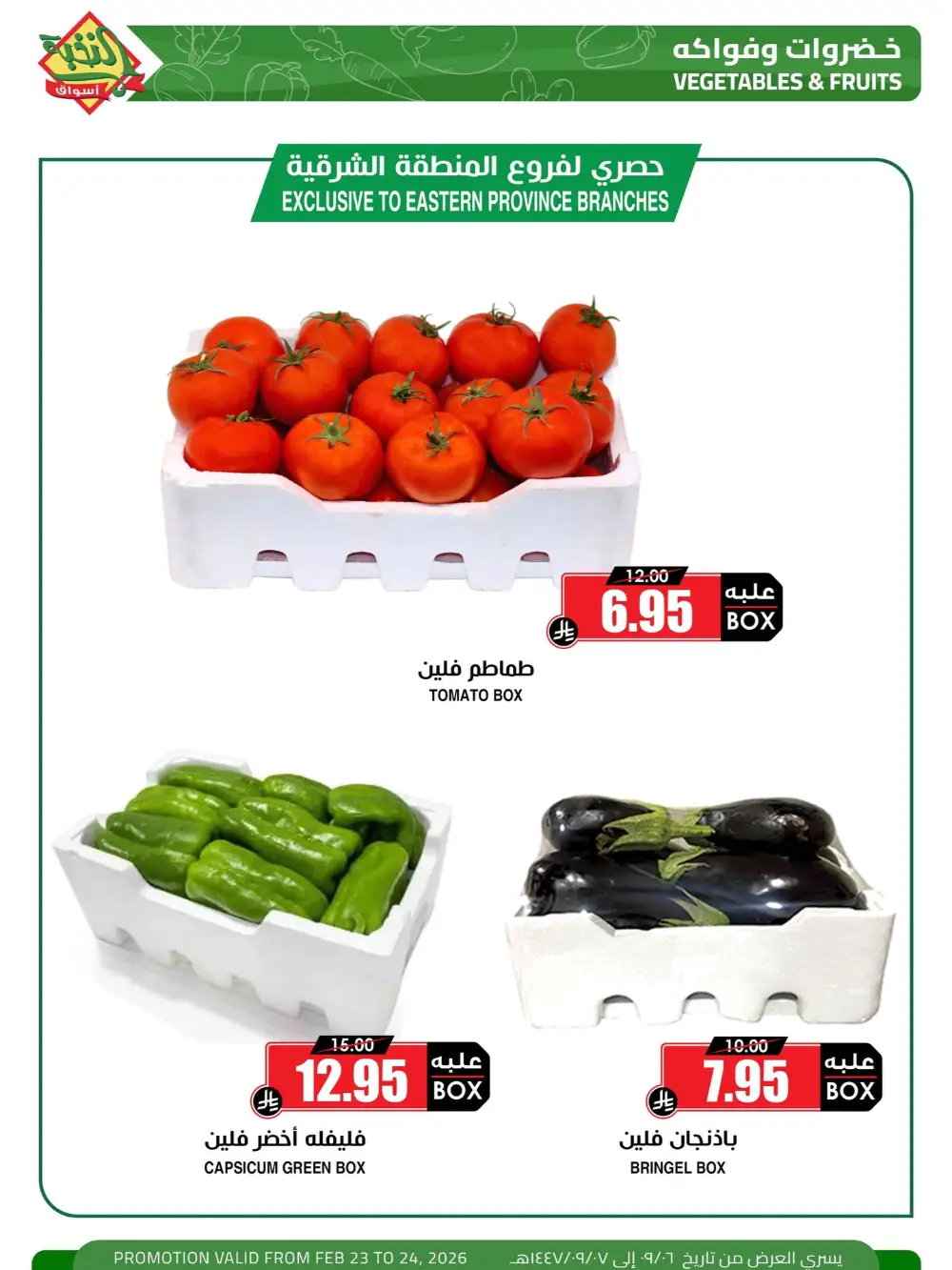 Fresh Vegetable & Fruit Offers page 3