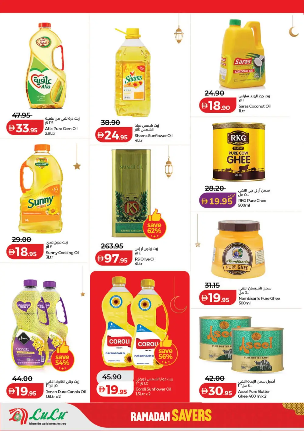 Lulu Ramadan Savers 2026 | Best Deals in Dubai & Northern Emirates page 10