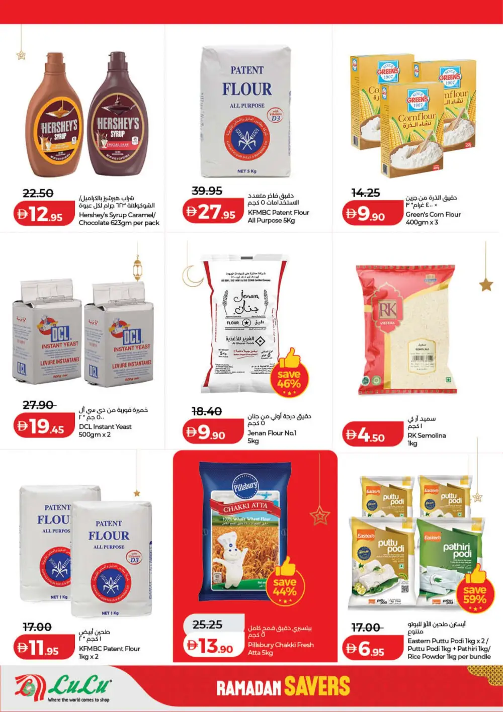 Lulu Ramadan Savers 2026 | Best Deals in Dubai & Northern Emirates page 14