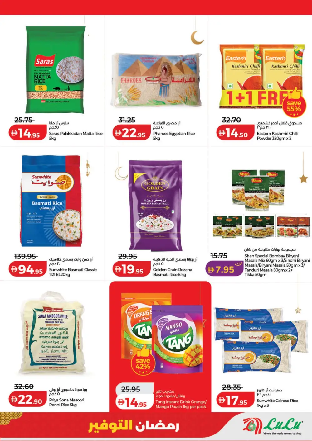Lulu Ramadan Savers 2026 | Best Deals in Dubai & Northern Emirates page 15