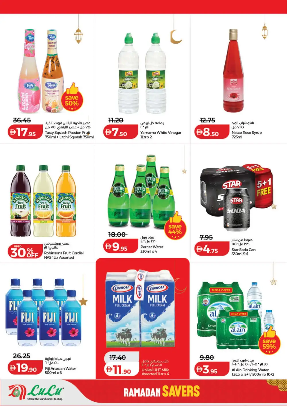 Lulu Ramadan Savers 2026 | Best Deals in Dubai & Northern Emirates page 16