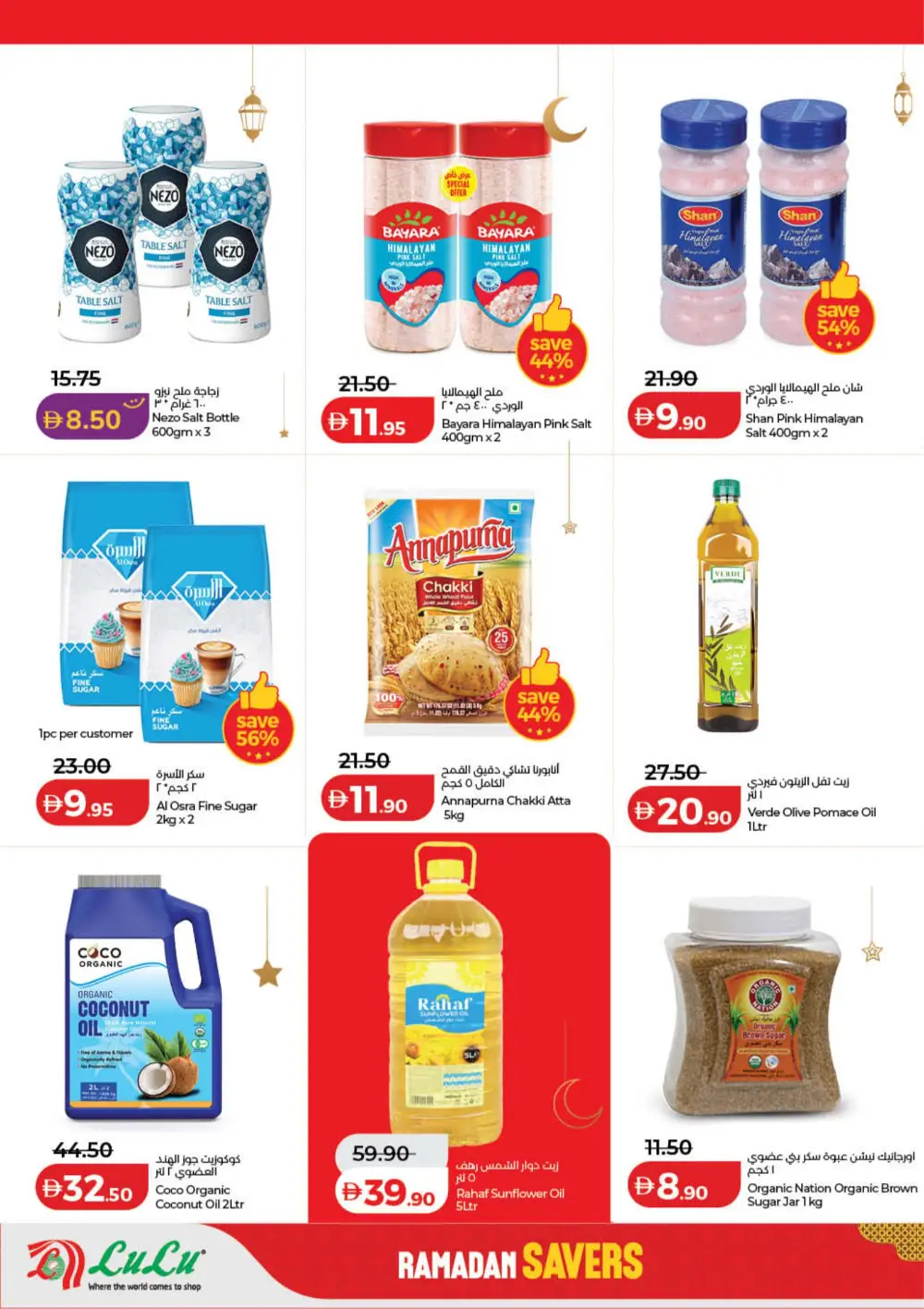 Lulu Ramadan Savers 2026 | Best Deals in Dubai & Northern Emirates page 18