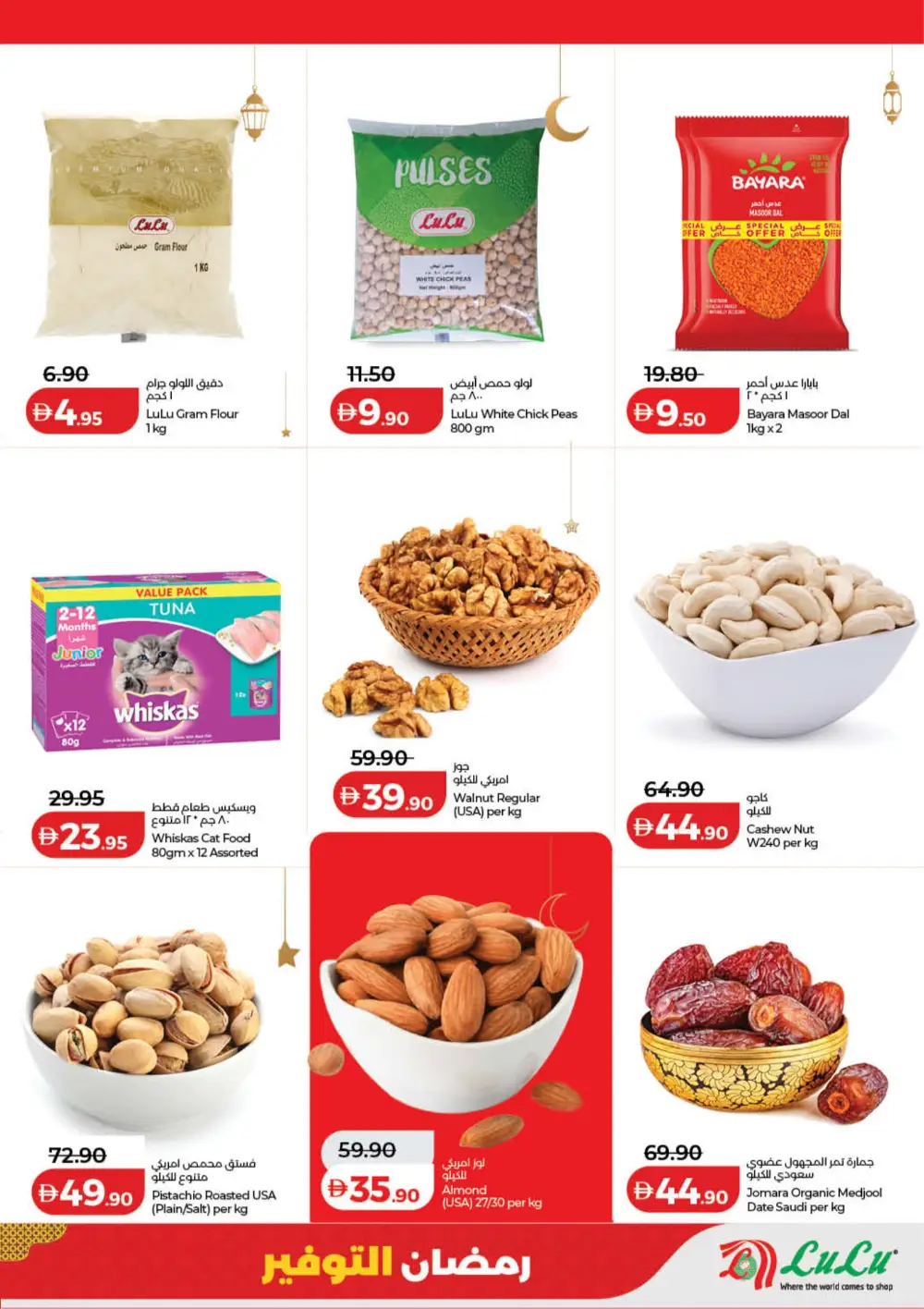 Lulu Ramadan Savers 2026 | Best Deals in Dubai & Northern Emirates page 19