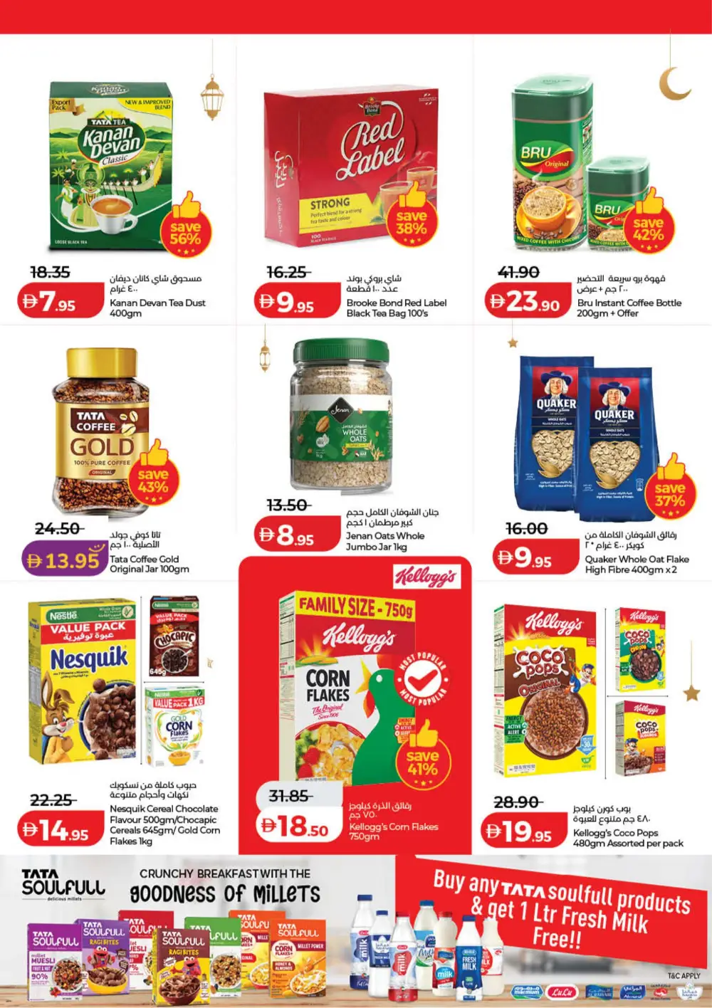 Lulu Ramadan Savers 2026 | Best Deals in Dubai & Northern Emirates page 2