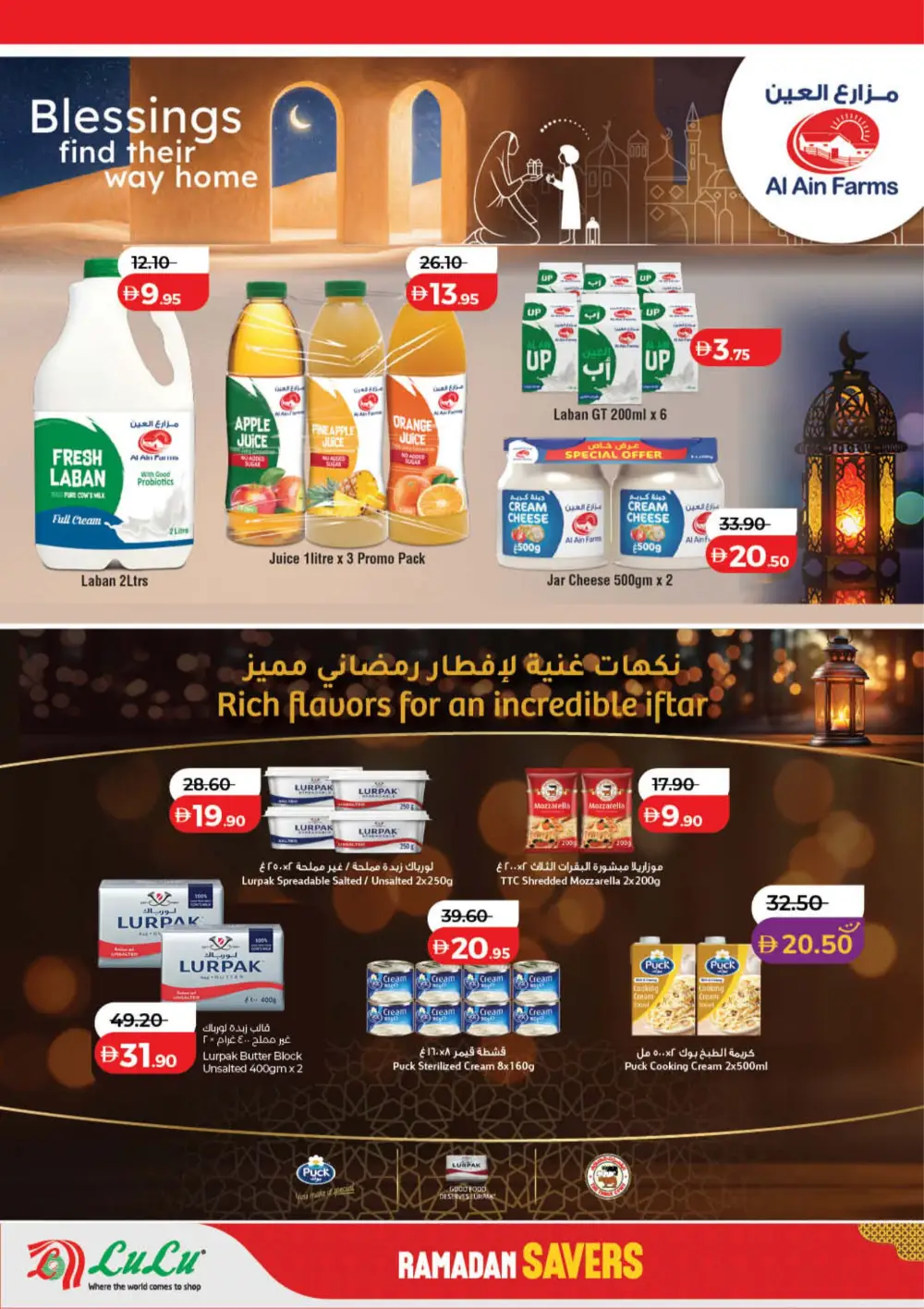 Lulu Ramadan Savers 2026 | Best Deals in Dubai & Northern Emirates page 22