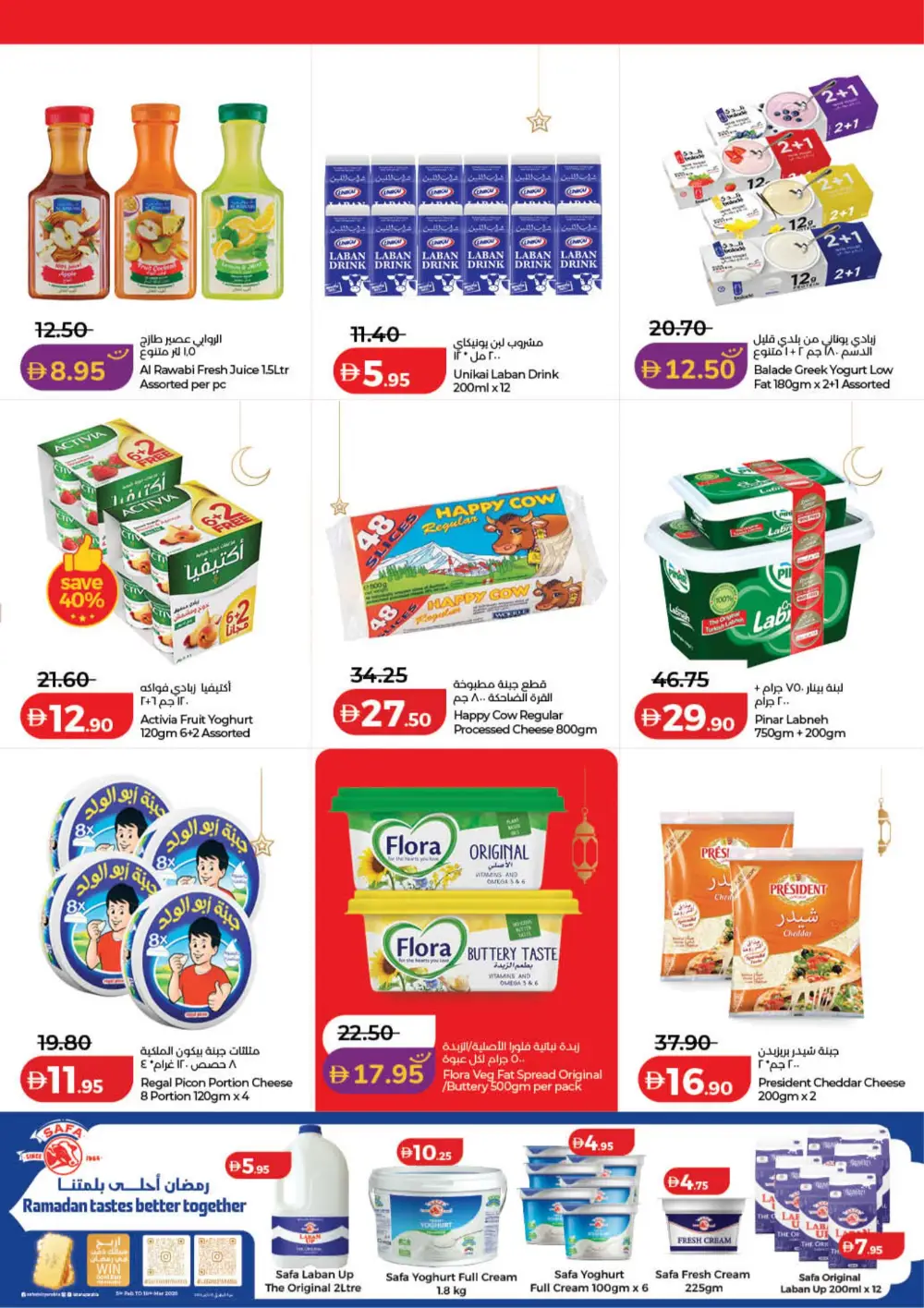 Lulu Ramadan Savers 2026 | Best Deals in Dubai & Northern Emirates page 23