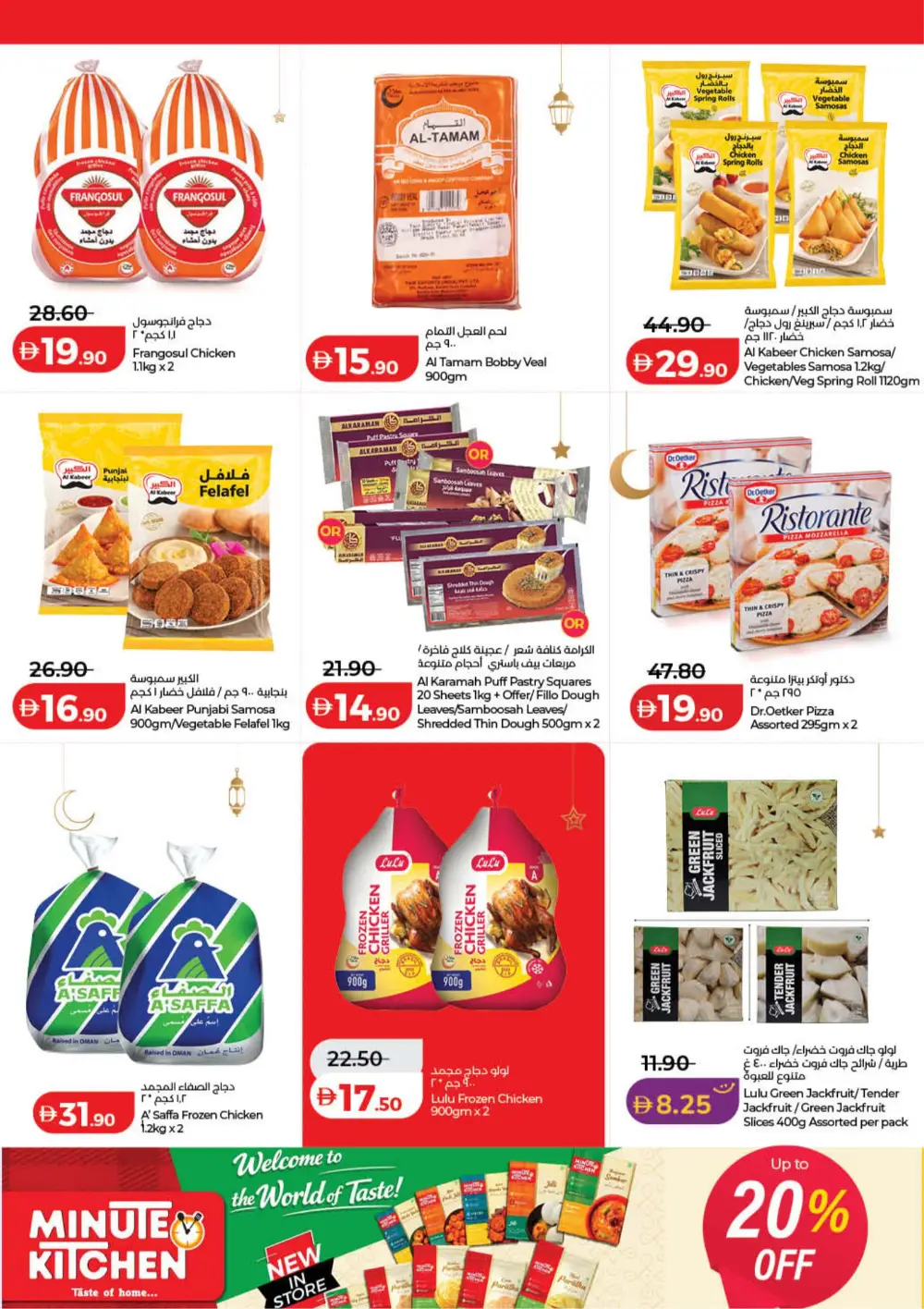 Lulu Ramadan Savers 2026 | Best Deals in Dubai & Northern Emirates page 24