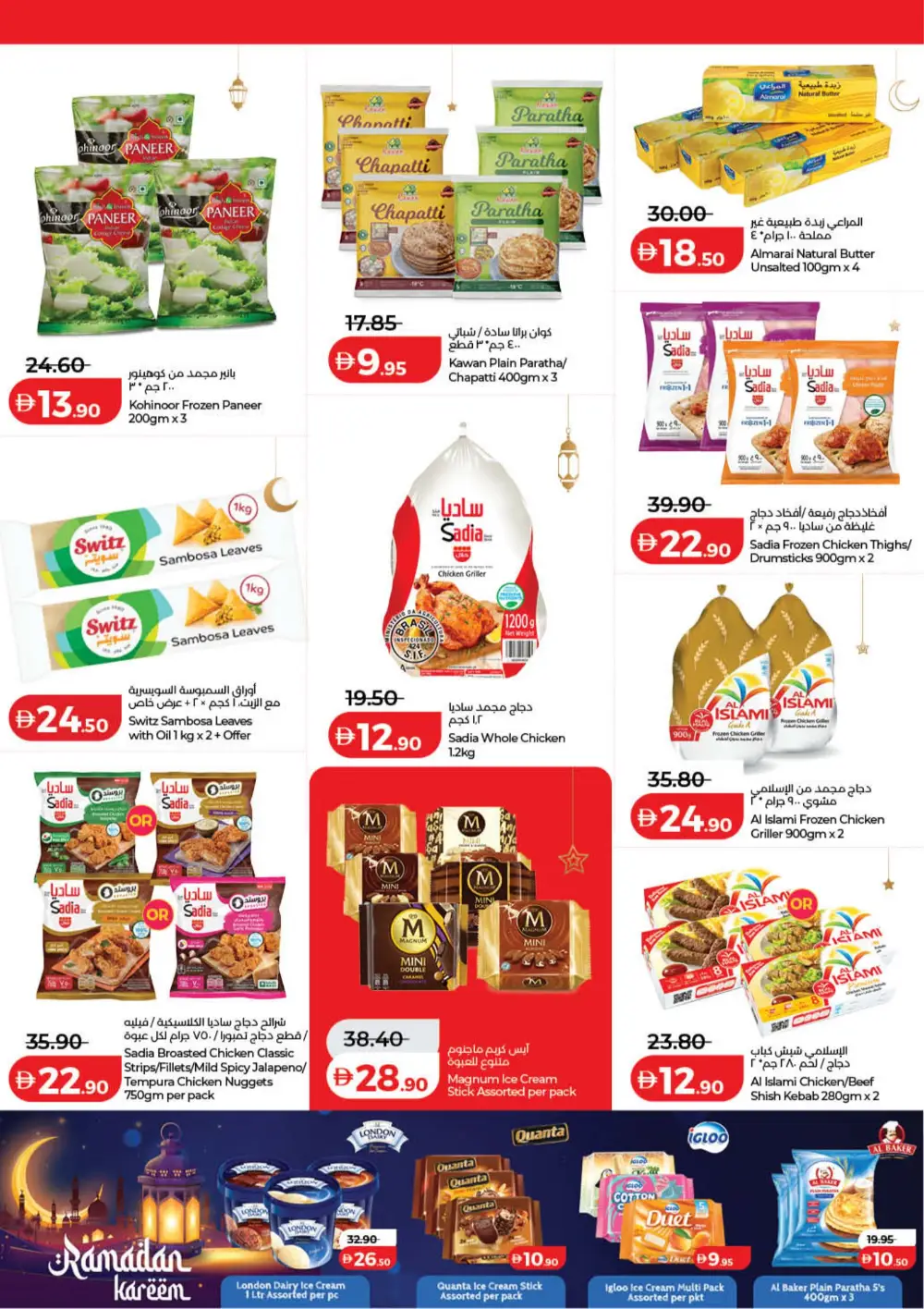 Lulu Ramadan Savers 2026 | Best Deals in Dubai & Northern Emirates page 26