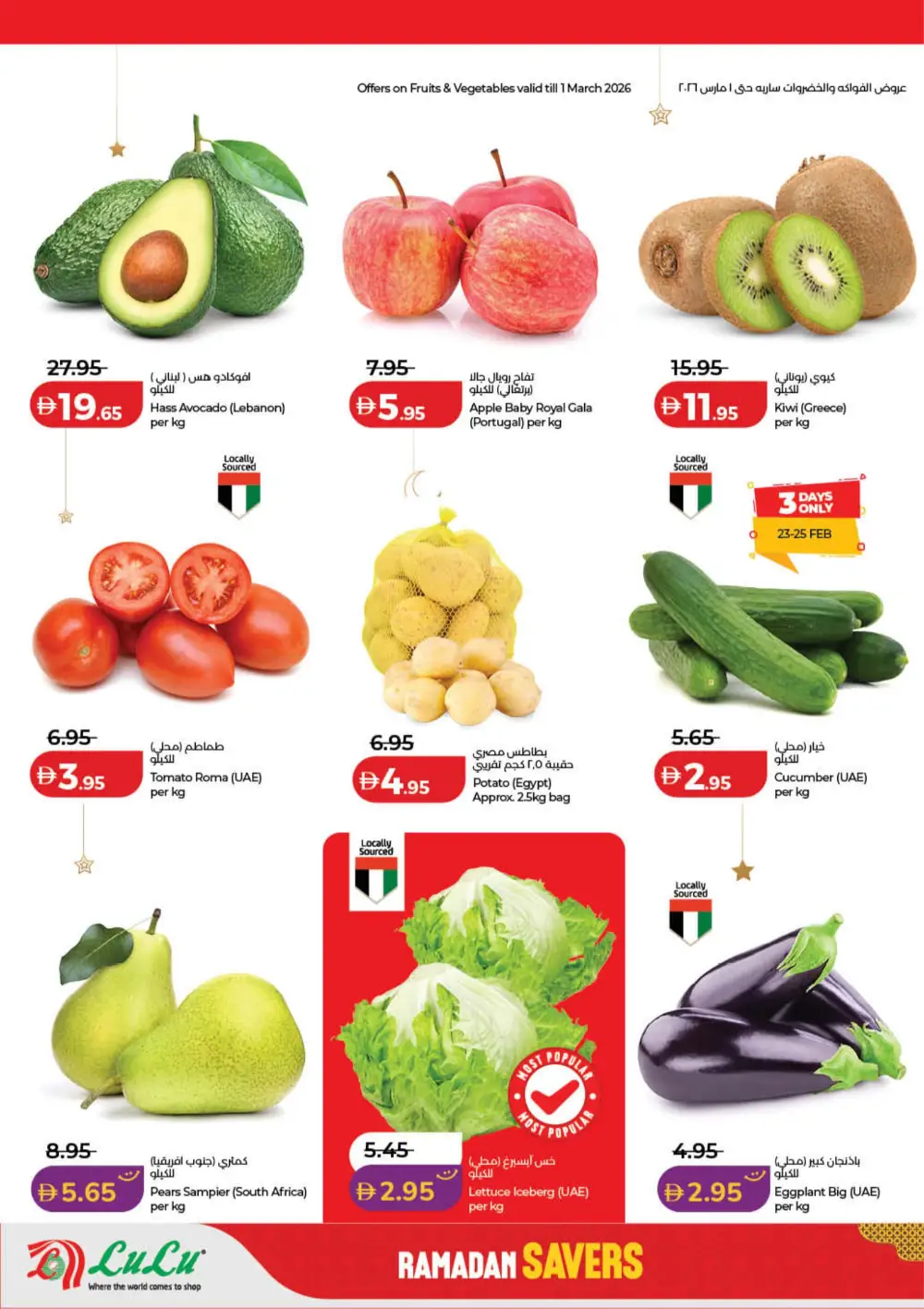 Lulu Ramadan Savers 2026 | Best Deals in Dubai & Northern Emirates page 30