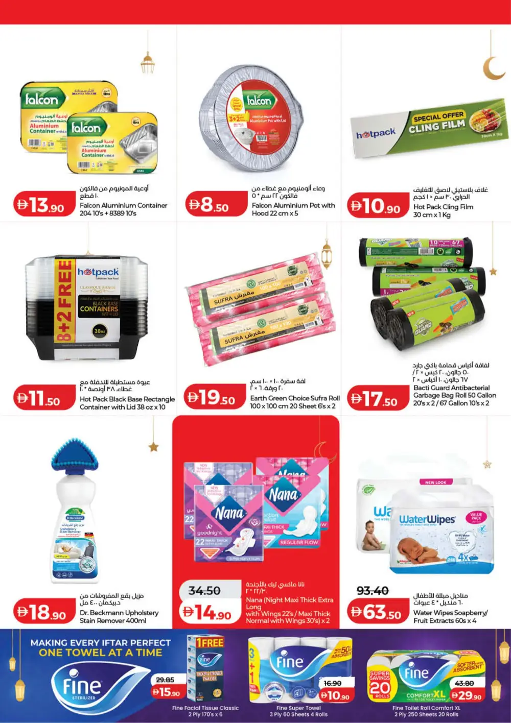 Lulu Ramadan Savers 2026 | Best Deals in Dubai & Northern Emirates page 31