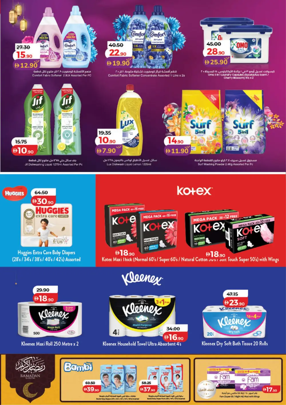 Lulu Ramadan Savers 2026 | Best Deals in Dubai & Northern Emirates page 33