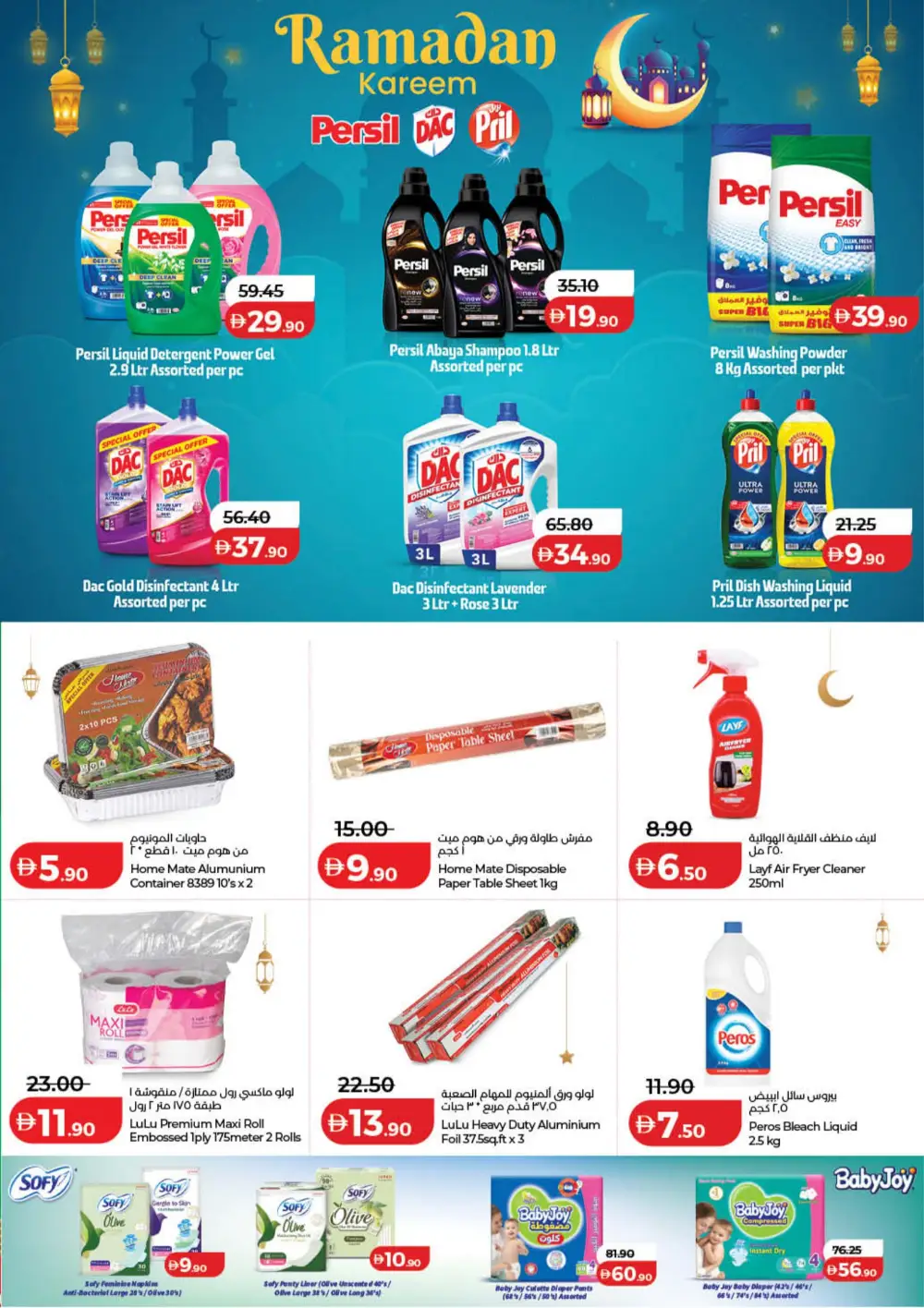 Lulu Ramadan Savers 2026 | Best Deals in Dubai & Northern Emirates page 35