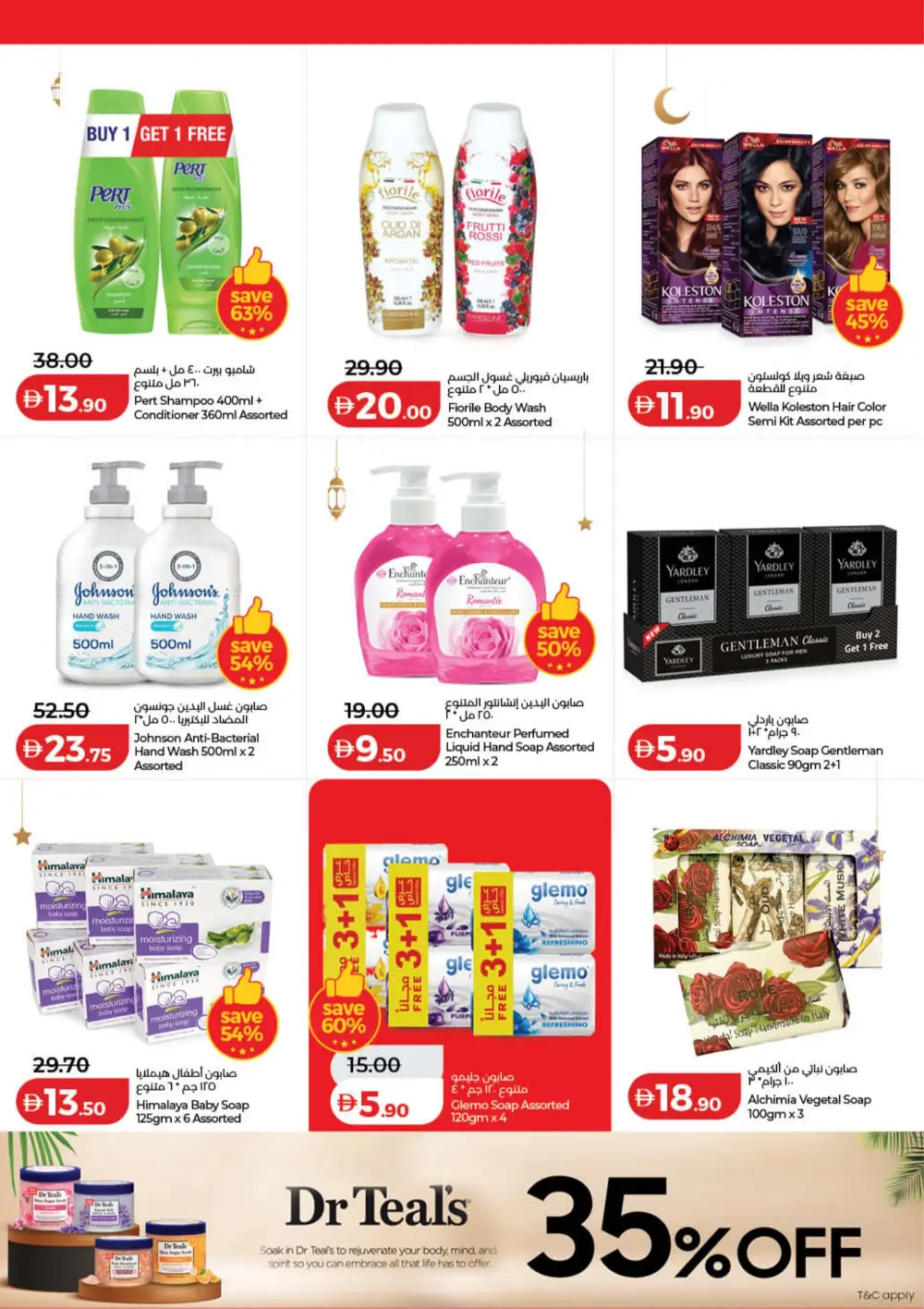 Lulu Ramadan Savers 2026 | Best Deals in Dubai & Northern Emirates page 38