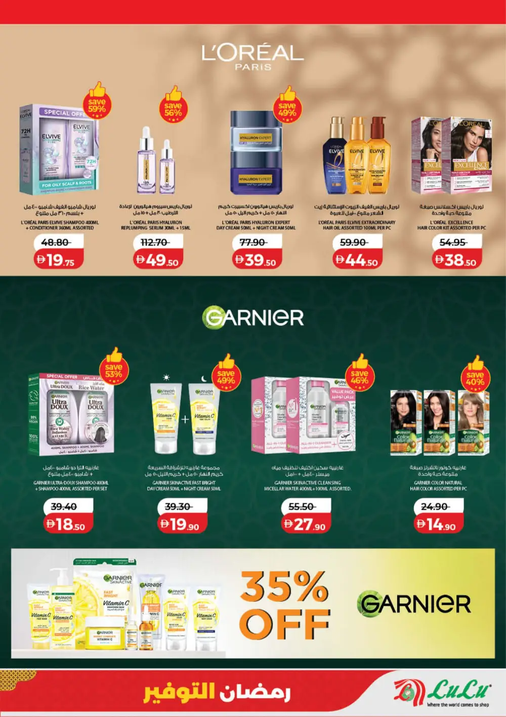 Lulu Ramadan Savers 2026 | Best Deals in Dubai & Northern Emirates page 39