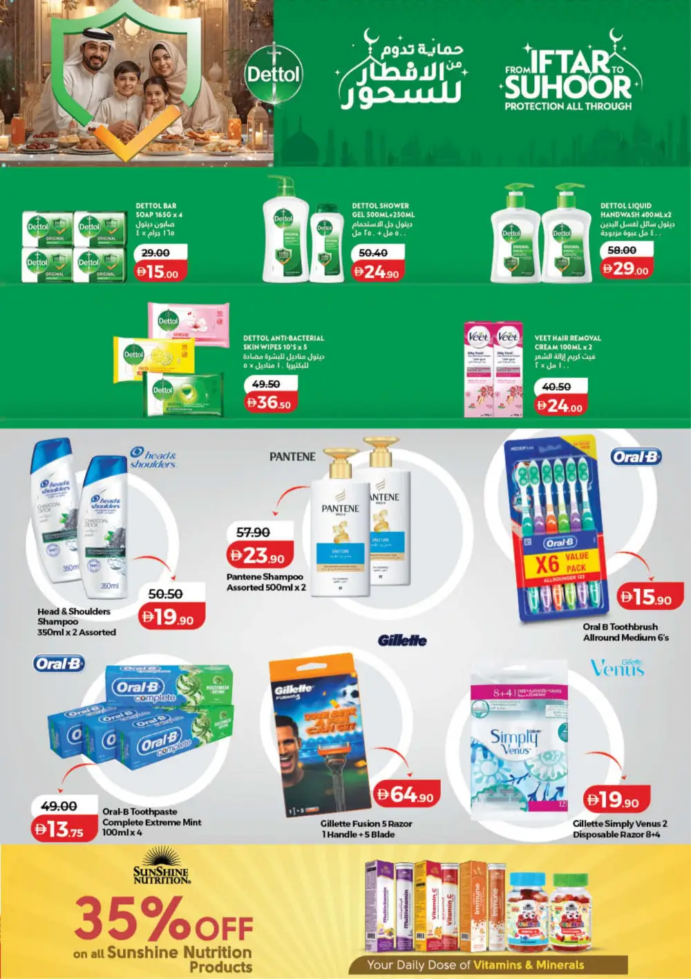 Lulu Ramadan Savers 2026 | Best Deals in Dubai & Northern Emirates page 41