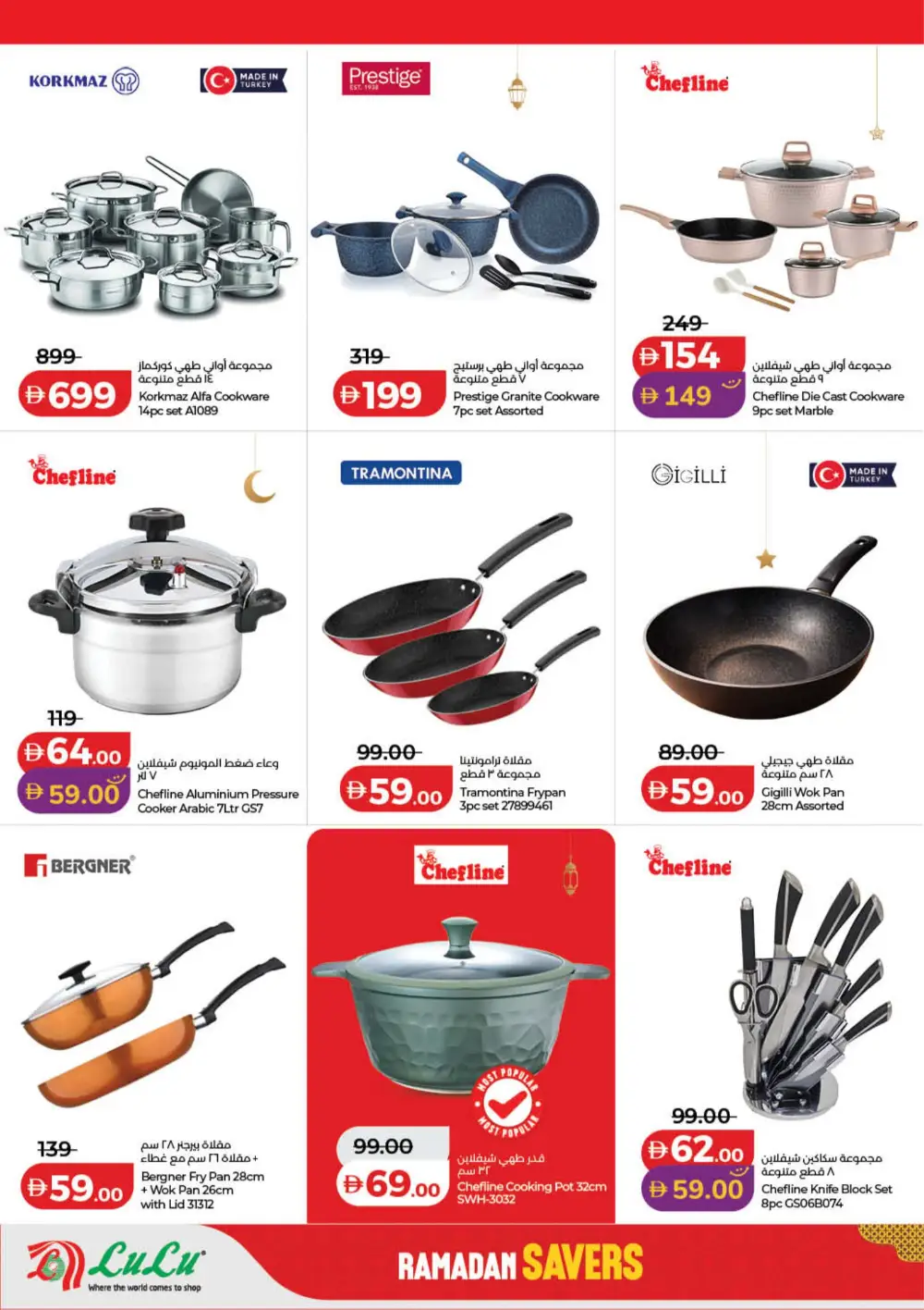 Lulu Ramadan Savers 2026 | Best Deals in Dubai & Northern Emirates page 44