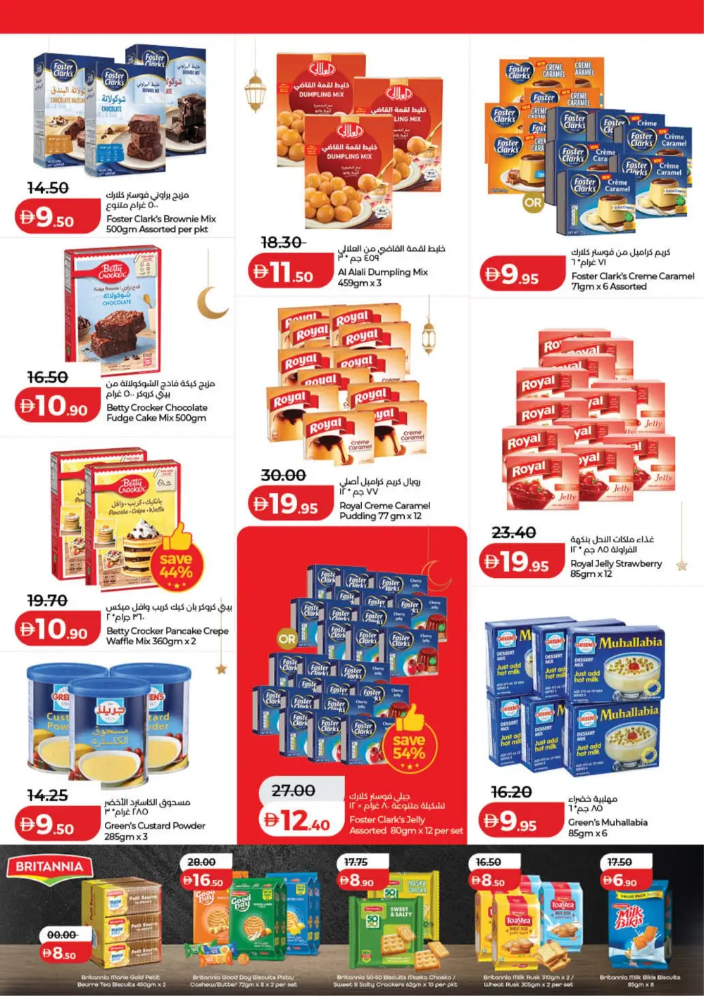 Lulu Ramadan Savers 2026 | Best Deals in Dubai & Northern Emirates page 8