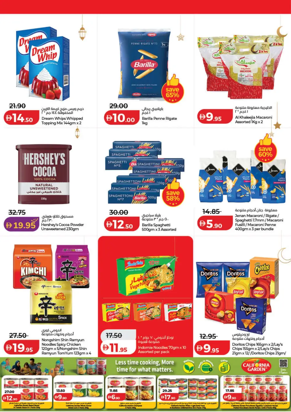 Lulu Ramadan Savers 2026 | Best Deals in Dubai & Northern Emirates page 9