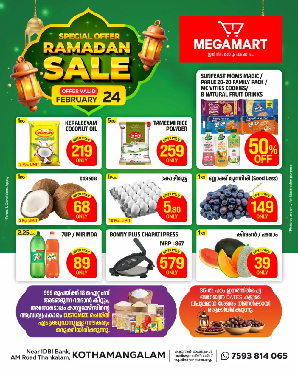 Ramadan sale page 1